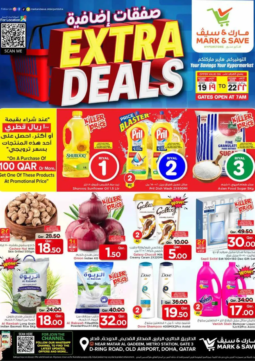 Qatar - Al Shamal Mark & Save  offers in D4D Online. Extra Deals. . TIll 22nd October