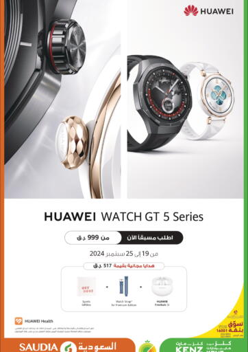 Qatar - Al Wakra Kenz Mini Mart offers in D4D Online. Huawei Watch GT Series. . Huawei Watch GT Series