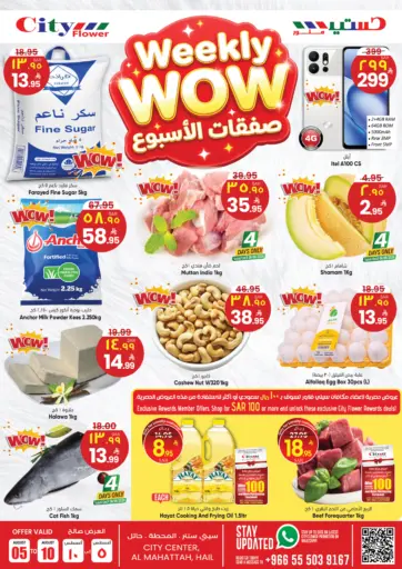 Weekly Wow