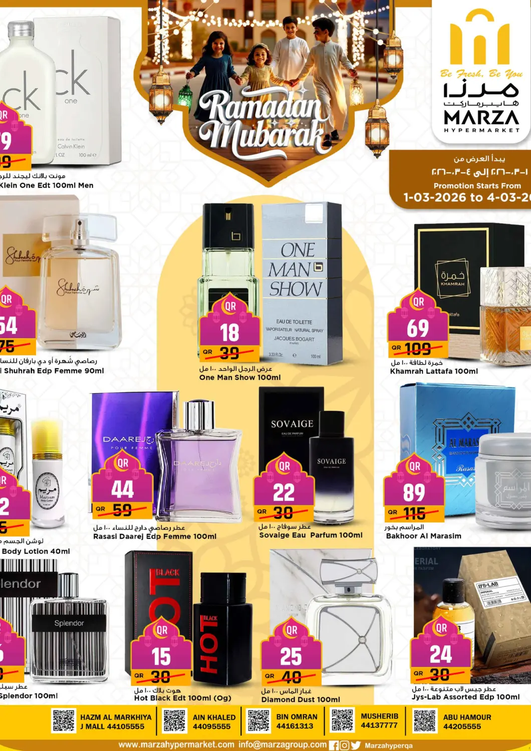 Qatar - Al Rayyan Marza Hypermarket offers in D4D Online. Ramadan Mubarak. . Till 4th March