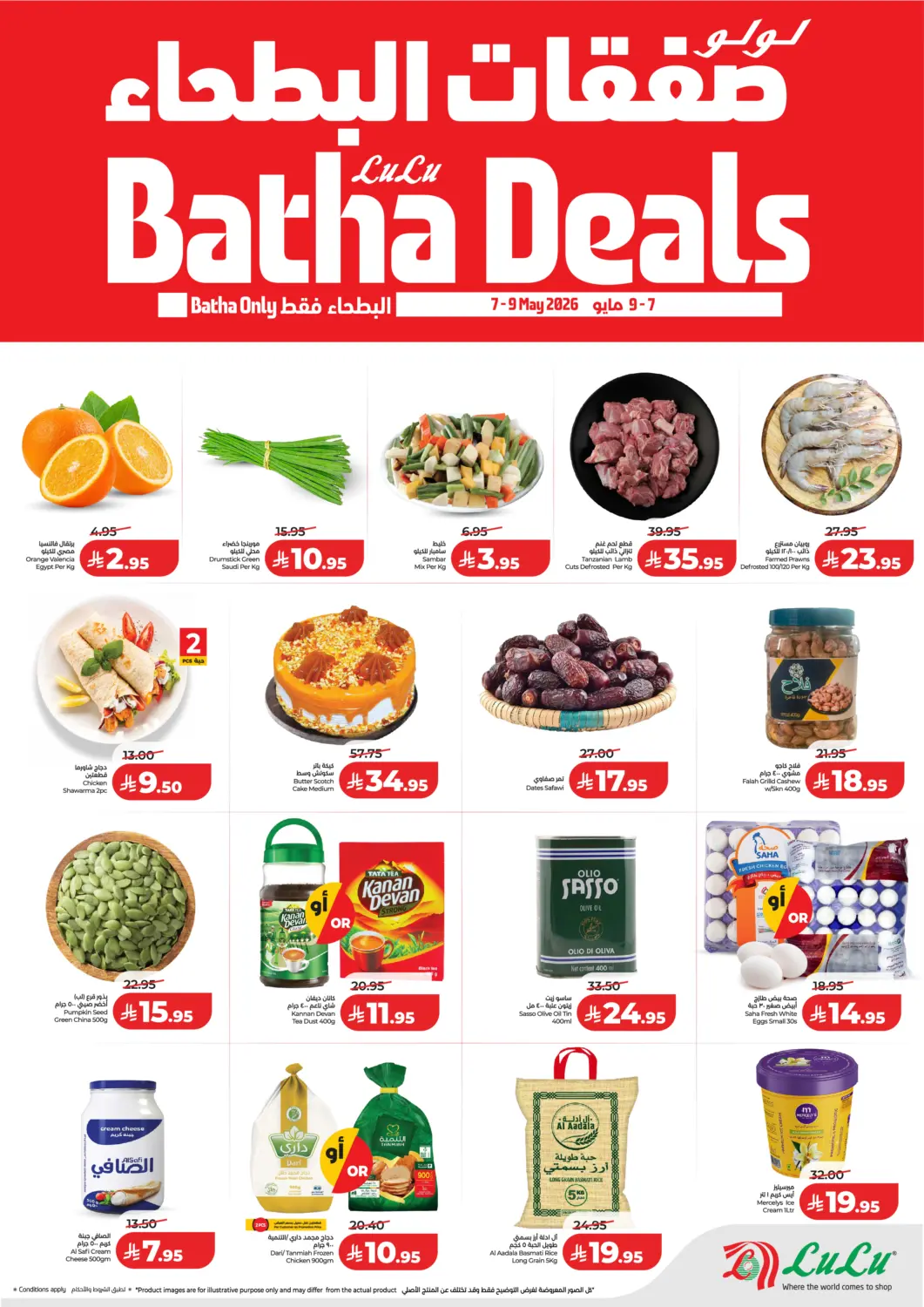 KSA, Saudi Arabia, Saudi - Riyadh LULU Hypermarket offers in D4D Online. Batha Deals. . Till 9th May