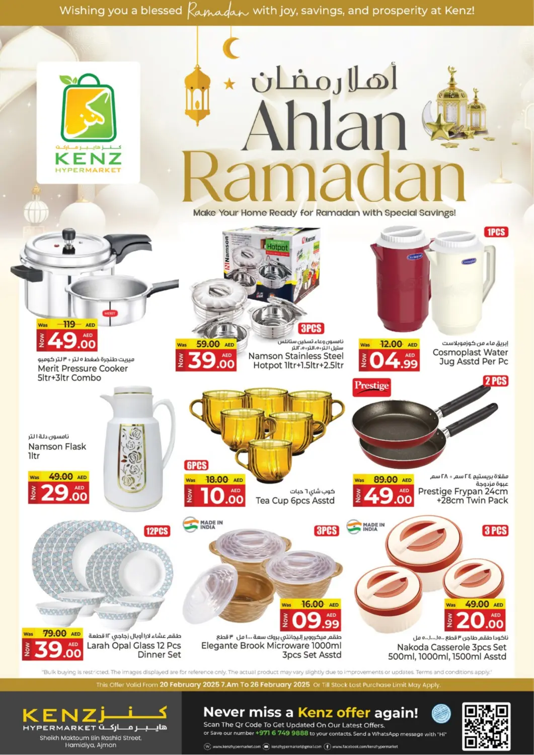 عروض كنز هايبرماركت الإمارات العربية المتحدة , الامارات - الشارقة / عجمان في دي٤دي أونلاين. أهلاً رمضان. . TIll 26th February