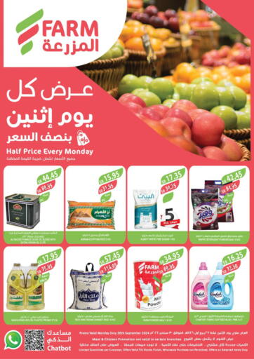 KSA, Saudi Arabia, Saudi - Arar Farm  offers in D4D Online. Half Price Every Monday. . Only on 30th September