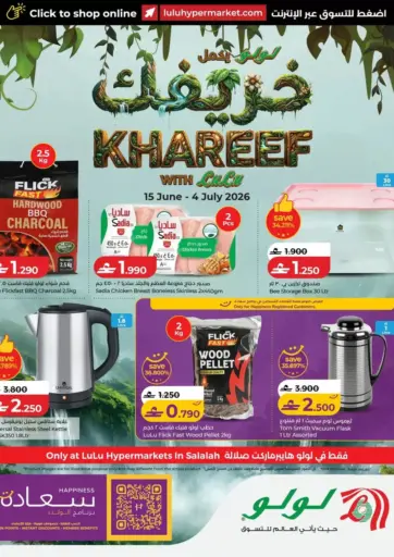 Khareef With Lulu