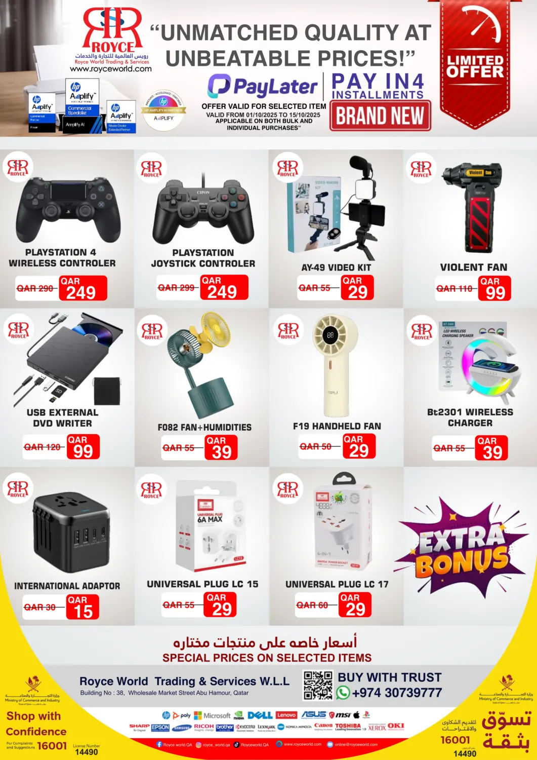 Qatar - Al Shamal Royce World Trading & Services W.L.L offers in D4D Online. Accessories. . Till 15th October