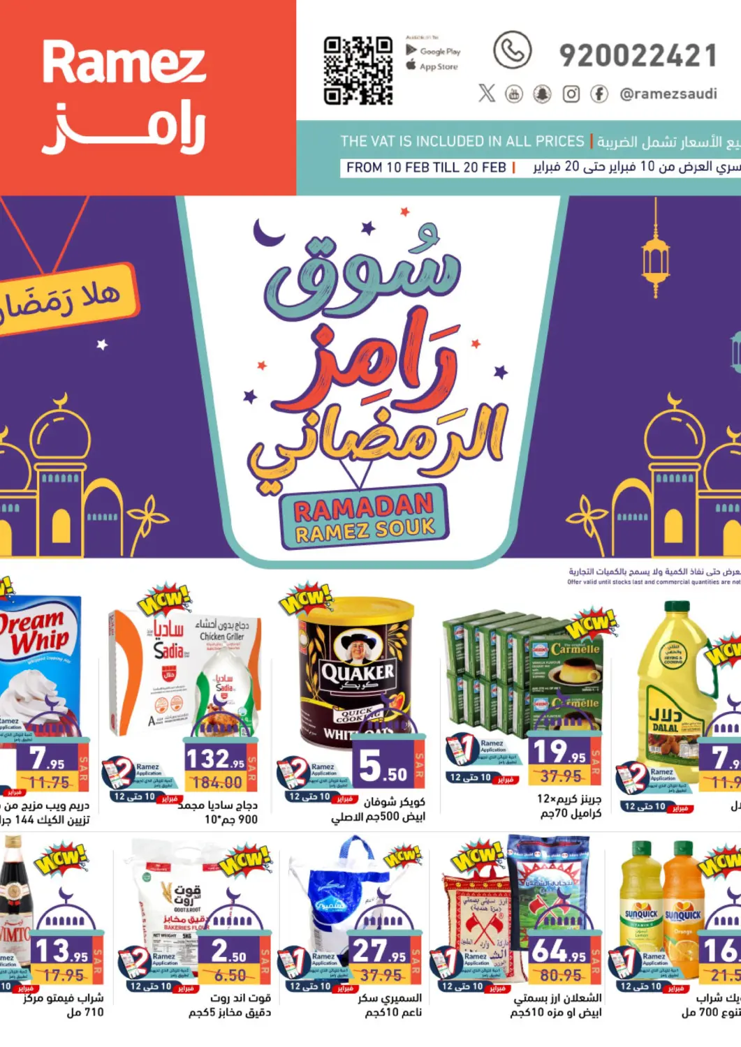 KSA, Saudi Arabia, Saudi - Al Hasa Aswaq Ramez offers in D4D Online. Ramadan Ramez Souk. . Till 20th February