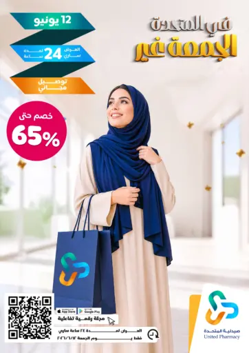 Special Offer