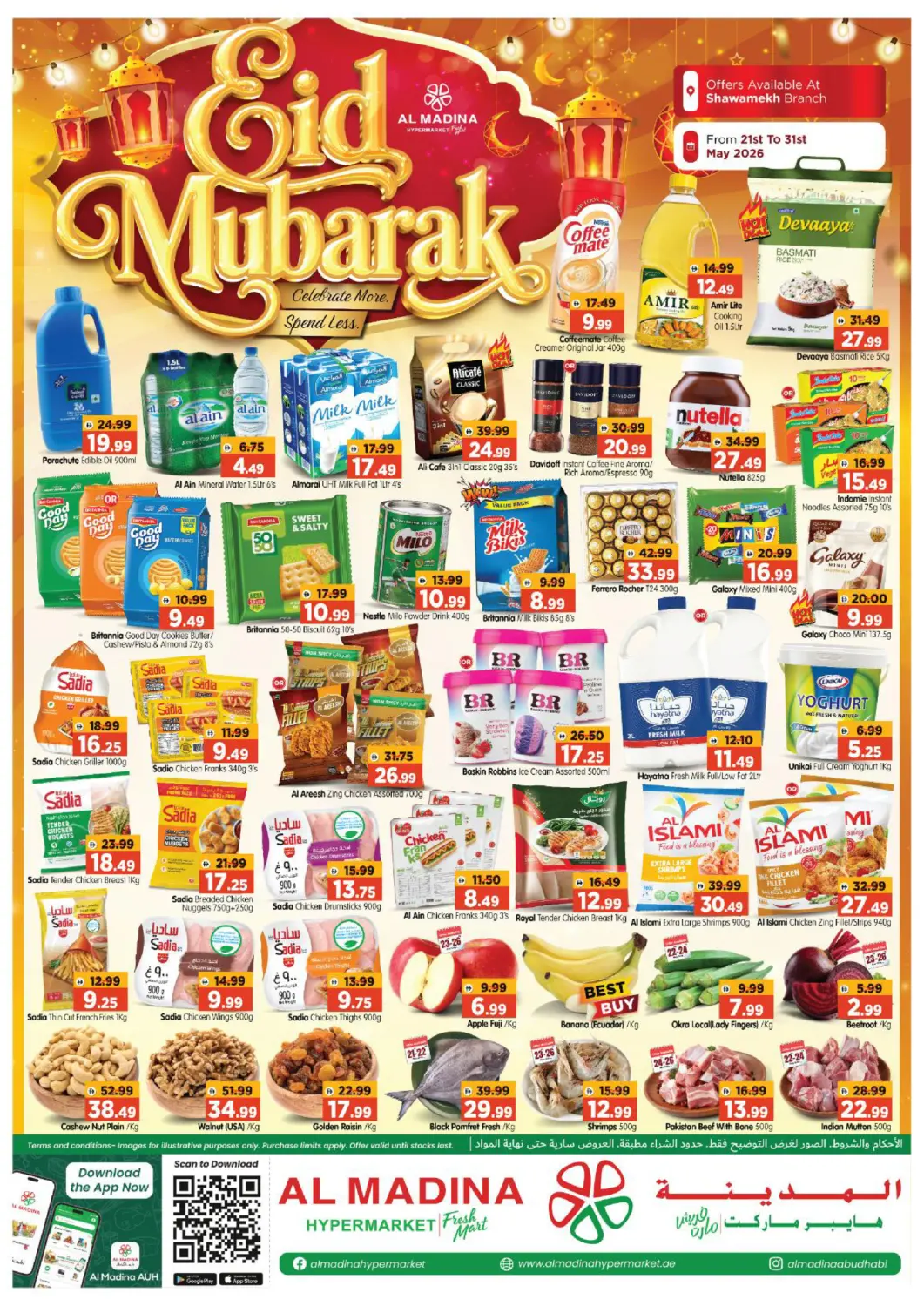 عروض هايبر ماركت المدينة الإمارات العربية المتحدة , الامارات - أبو ظبي في دي٤دي أونلاين. الشوامخ، أبوظبي. . حتى ٣١ مايو