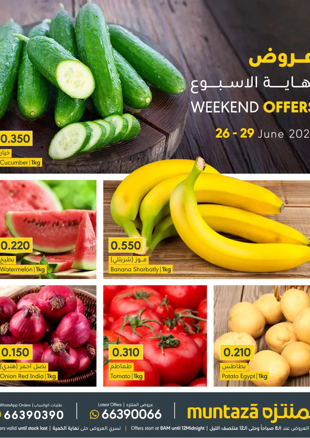 Bahrain Muntaza offers in D4D Online. Weekend Offer. . Till 29th June
