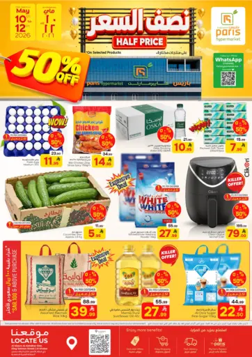 Half Price