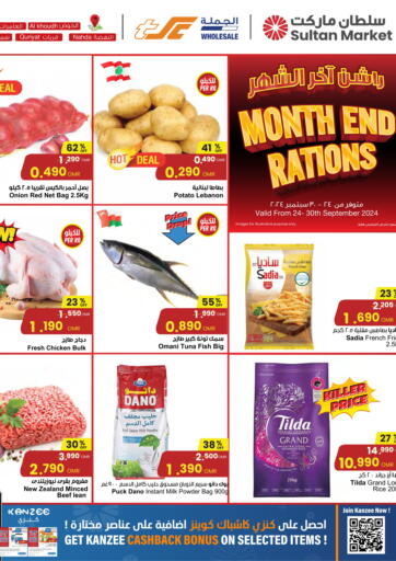 Oman - Sohar Sultan Center  offers in D4D Online. Month End Rations. . Till 30th September