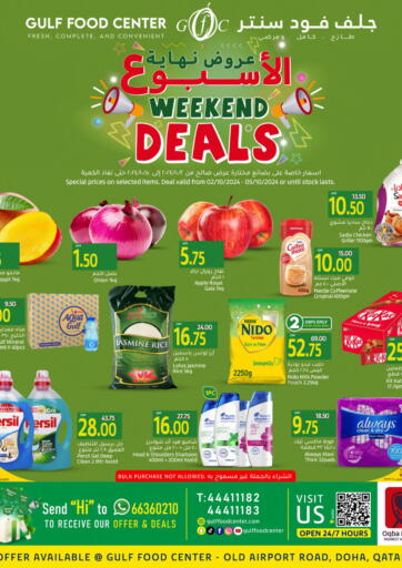 Qatar - Al Shamal Gulf Food Center offers in D4D Online. Weekend Deals. . Till 5th October