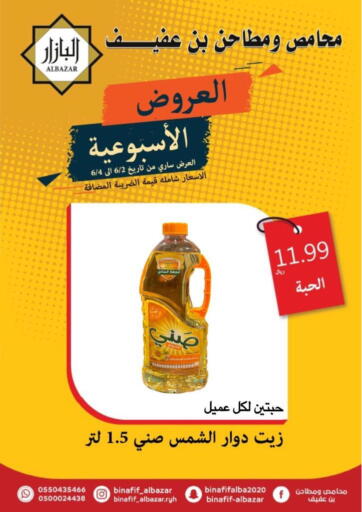 Bin Afif Bazaar - Special Offer in Saudi Arabia Offers - Saudi Arabia Special Offer