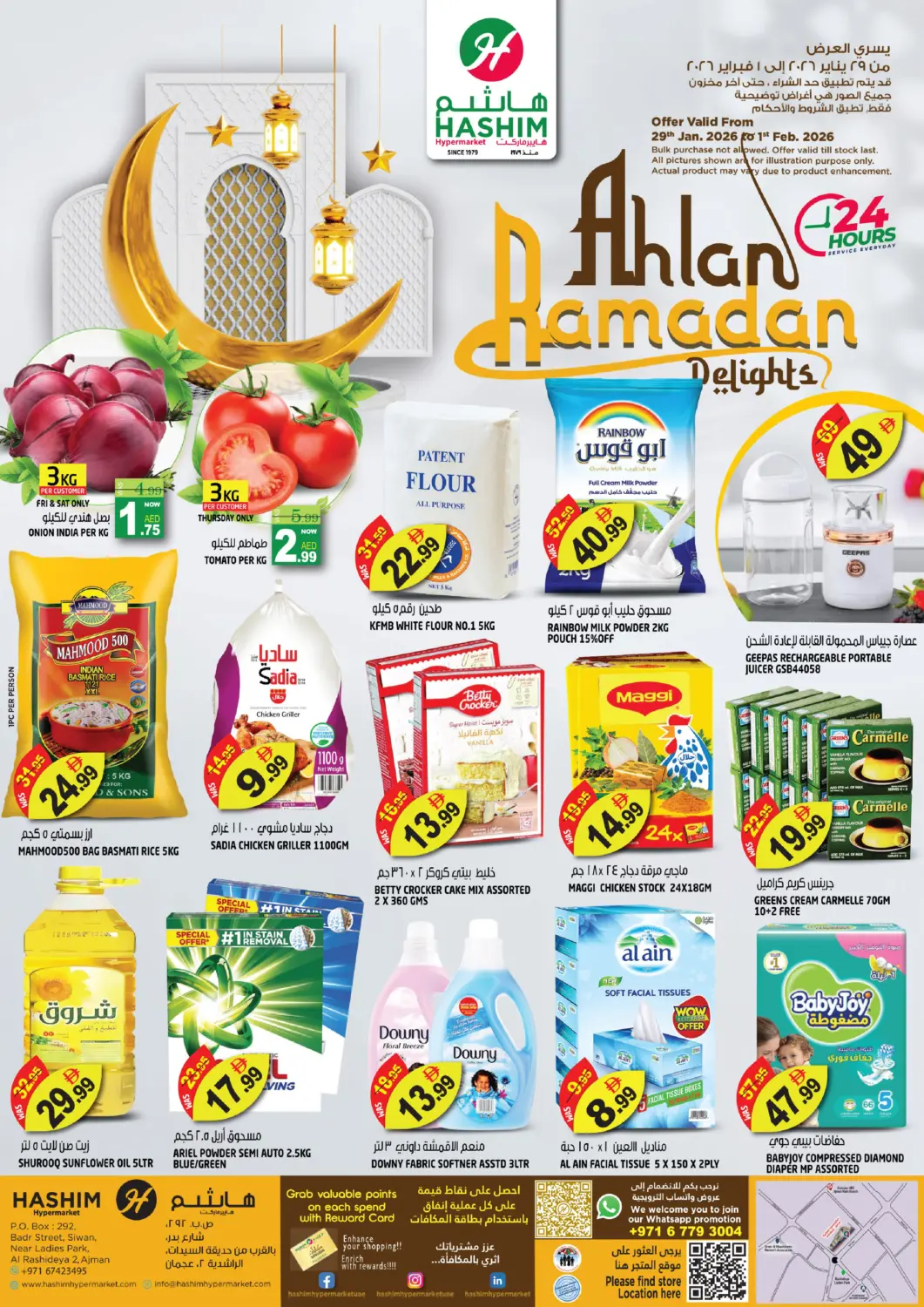 عروض هاشم هايبرماركت الإمارات العربية المتحدة , الامارات - الشارقة / عجمان في دي٤دي أونلاين. الراشدية ٢ ، عجمان. . حتى ١ فبراير