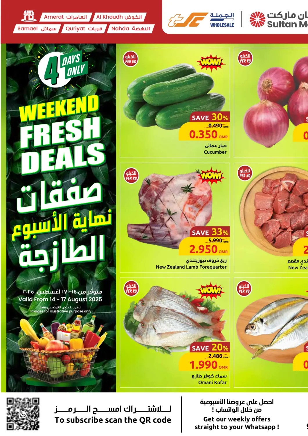 Oman - Muscat Sultan Center  offers in D4D Online. Weekend Fresh Deals. . Till 17th August