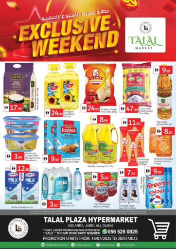 سوق طلال - جبل علي، المنطقة الصناعية in UAE Offers - الإمارات العربية المتحدة جبل علي، المنطقة الصناعية