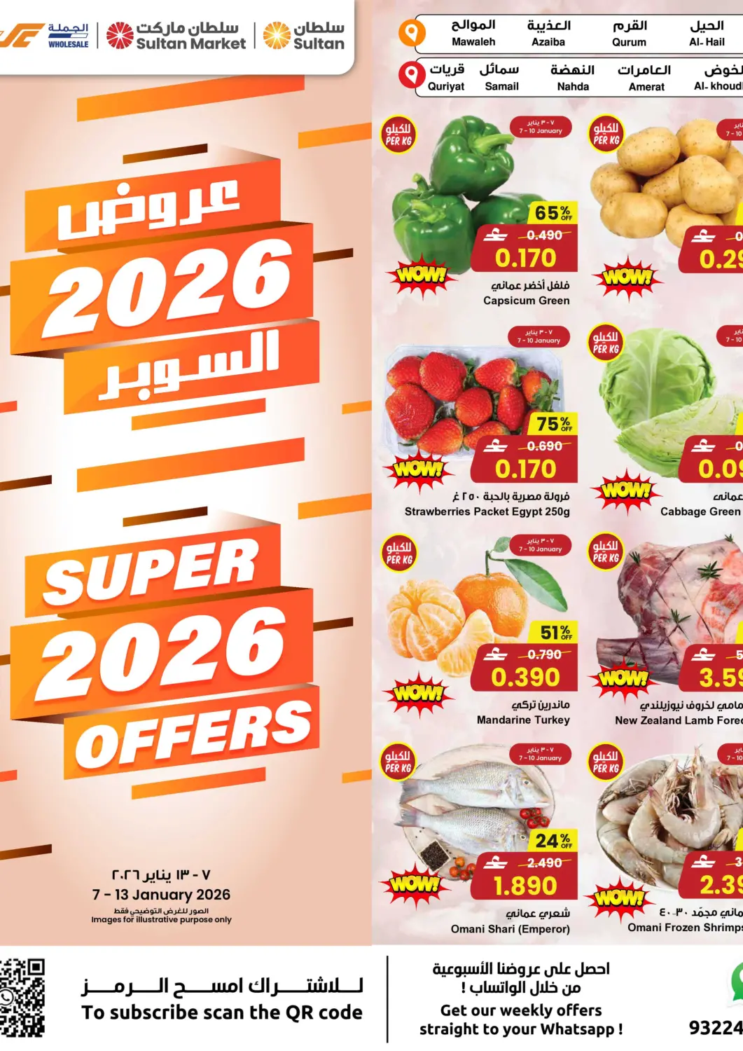 Oman - Salalah Sultan Center  offers in D4D Online. Super 2026 Offers. . Till 13th January