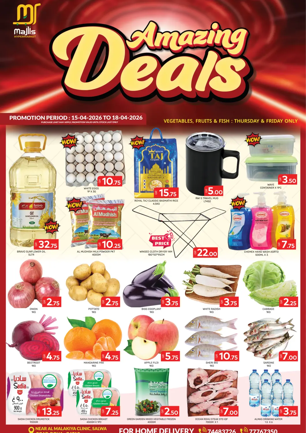 عروض مجلس هايبرماركت قطر - الدوحة في دي٤دي أونلاين. عروض مذهلة. . حتى ١٨ أبريل