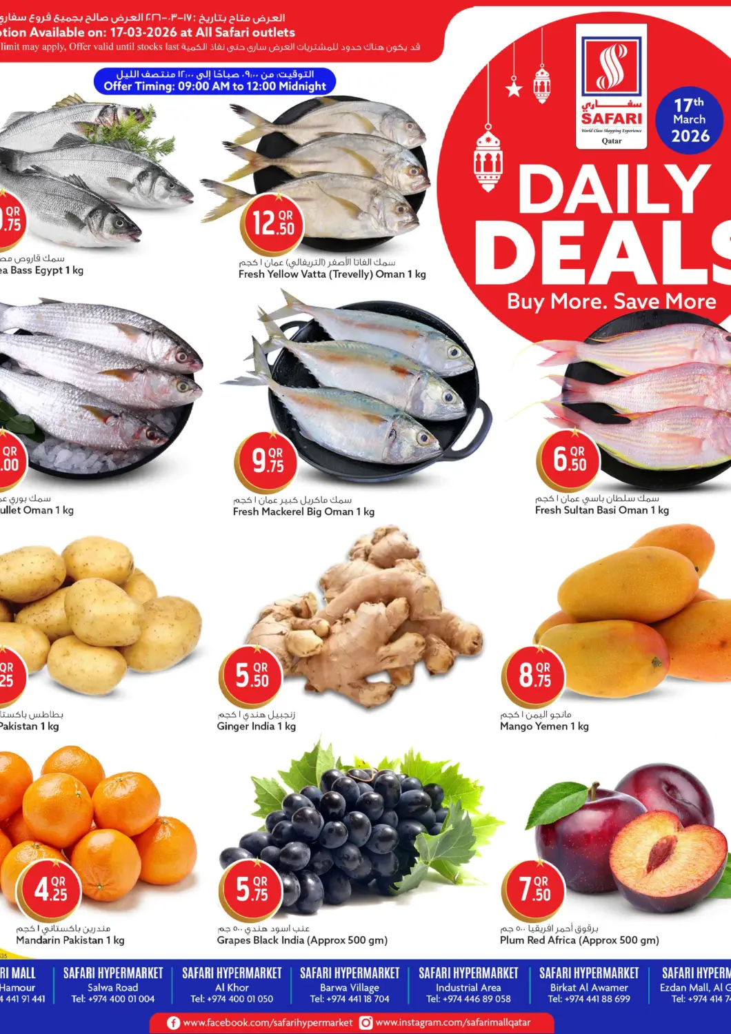 Qatar - Doha Safari Hypermarket offers in D4D Online. Daily Deals. . Only On 17th March