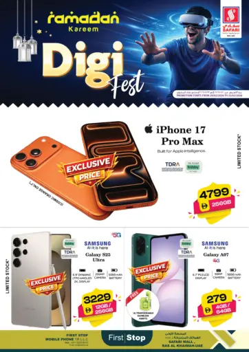 رمضان كريم - مهرجان ديجي