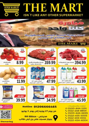 The Mart - Special Offer in Egypt Offers - Egypt Special Offer
