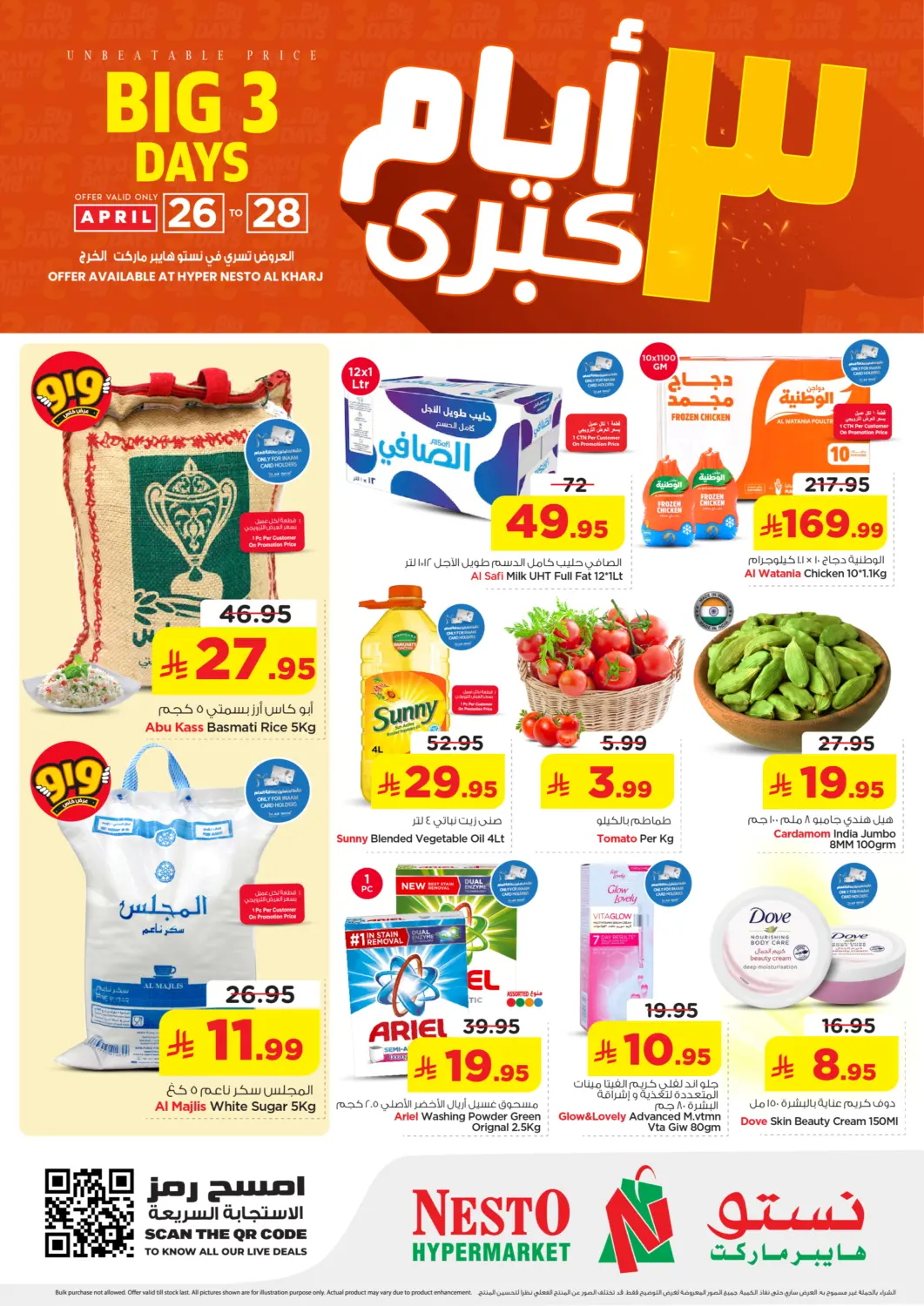 Saudi Arabia Nesto offers in D4D Online. Big 3 Days. . Till 28th April