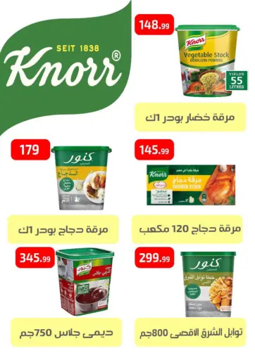 Ehab Prince - Special Offer in Egypt Offers - Egypt Special Offer