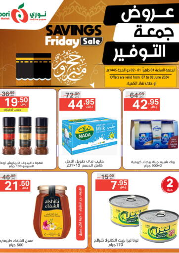 KSA, Saudi Arabia, Saudi - Mecca Noori Supermarket offers in D4D Online. Savings Friday Sale. . Till 8th June