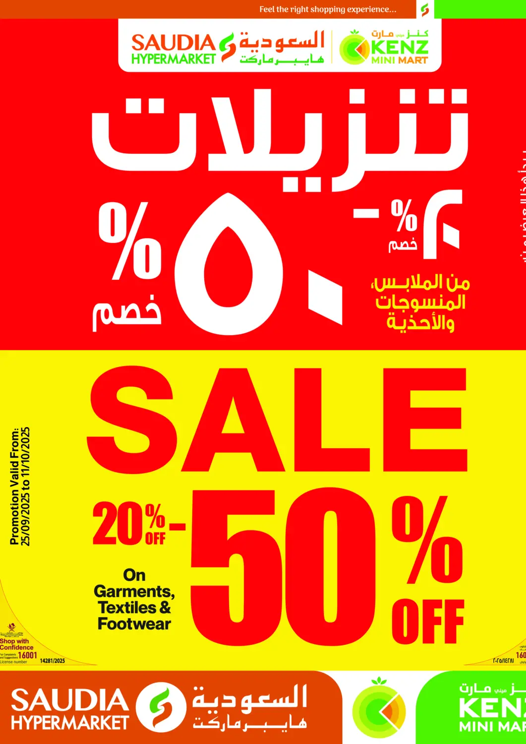 Qatar - Al Rayyan Saudia Hypermarket offers in D4D Online. Sale 20-50% Off. . Till 11th October