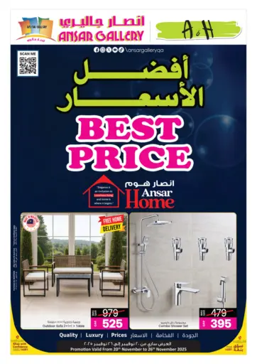 أفضل الاسعار