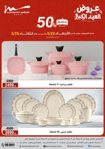 Eid Al Adha
