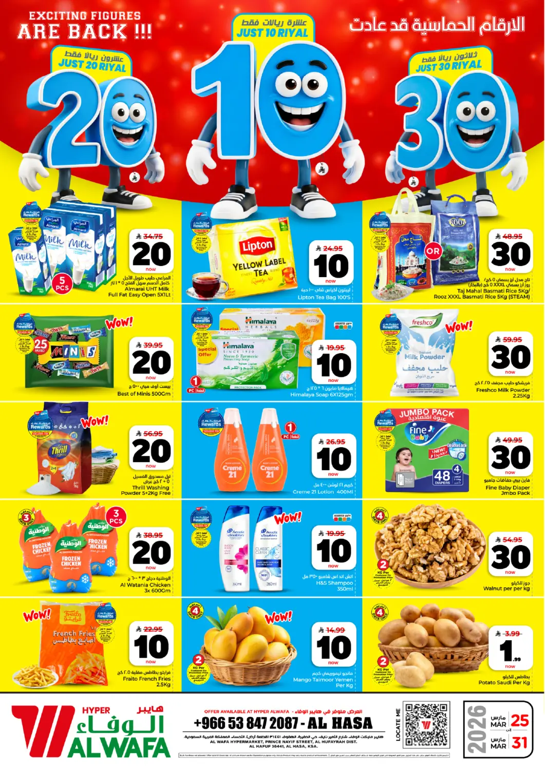 KSA, Saudi Arabia, Saudi - Al Hasa Hyper Al Wafa offers in D4D Online. 10 20 30 SAR Offers-Al Hasa. . Till 31st March