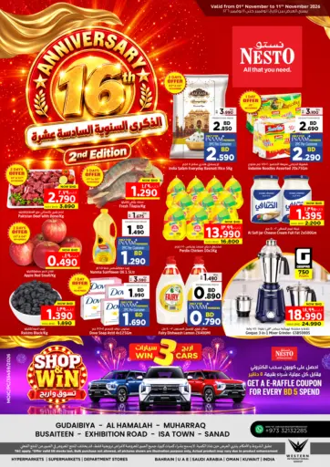 16th Anniversary Offers