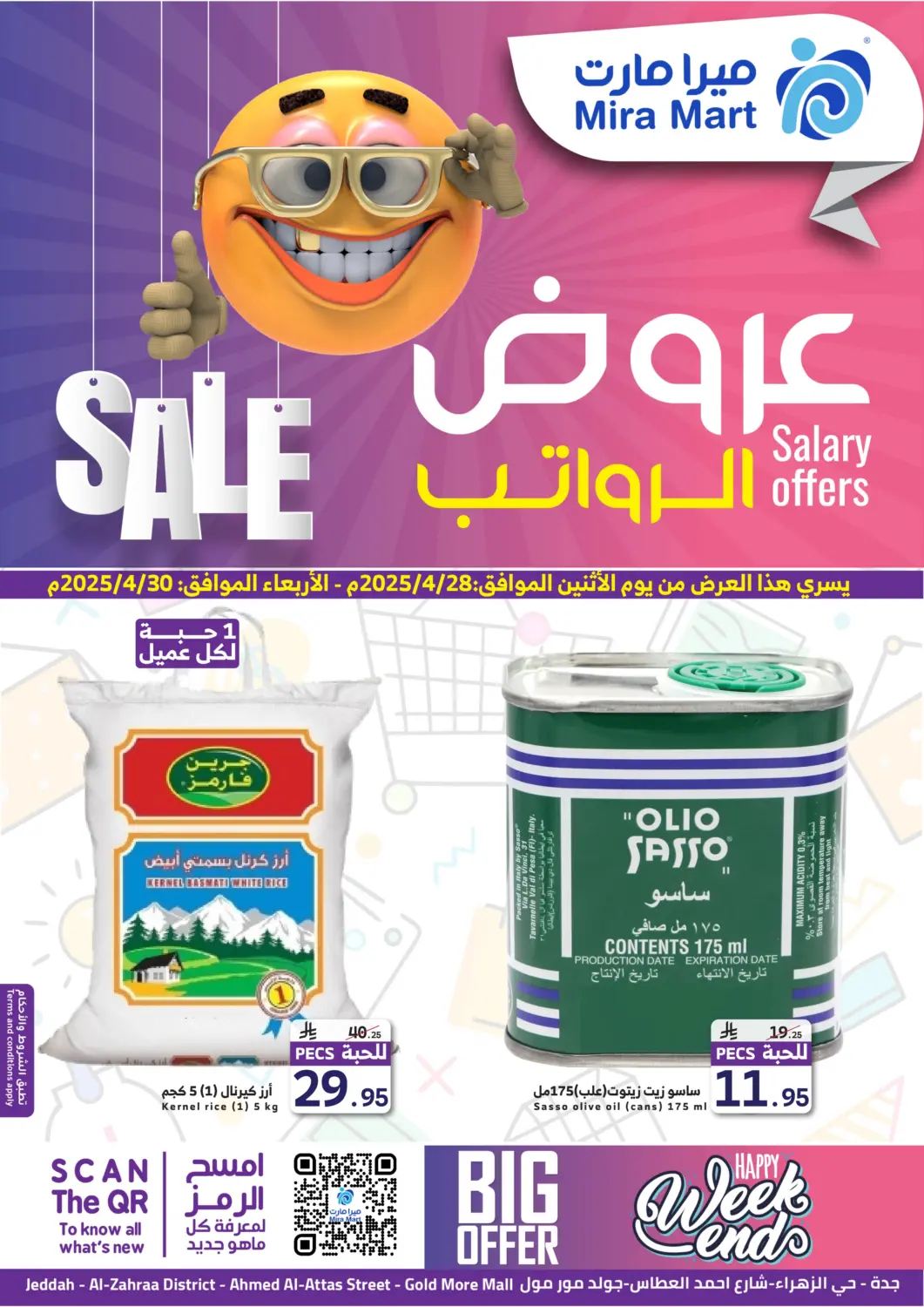 KSA, Saudi Arabia, Saudi - Jeddah Mira Mart Mall offers in D4D Online. Salary Offers. . Till 30th April