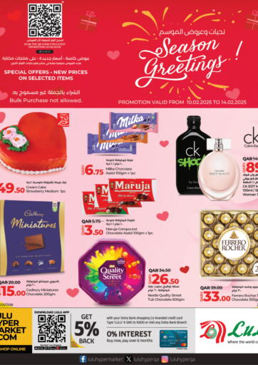 Qatar - Al Rayyan LuLu Hypermarket offers in D4D Online. Season's Greeting's. . Till 14th February