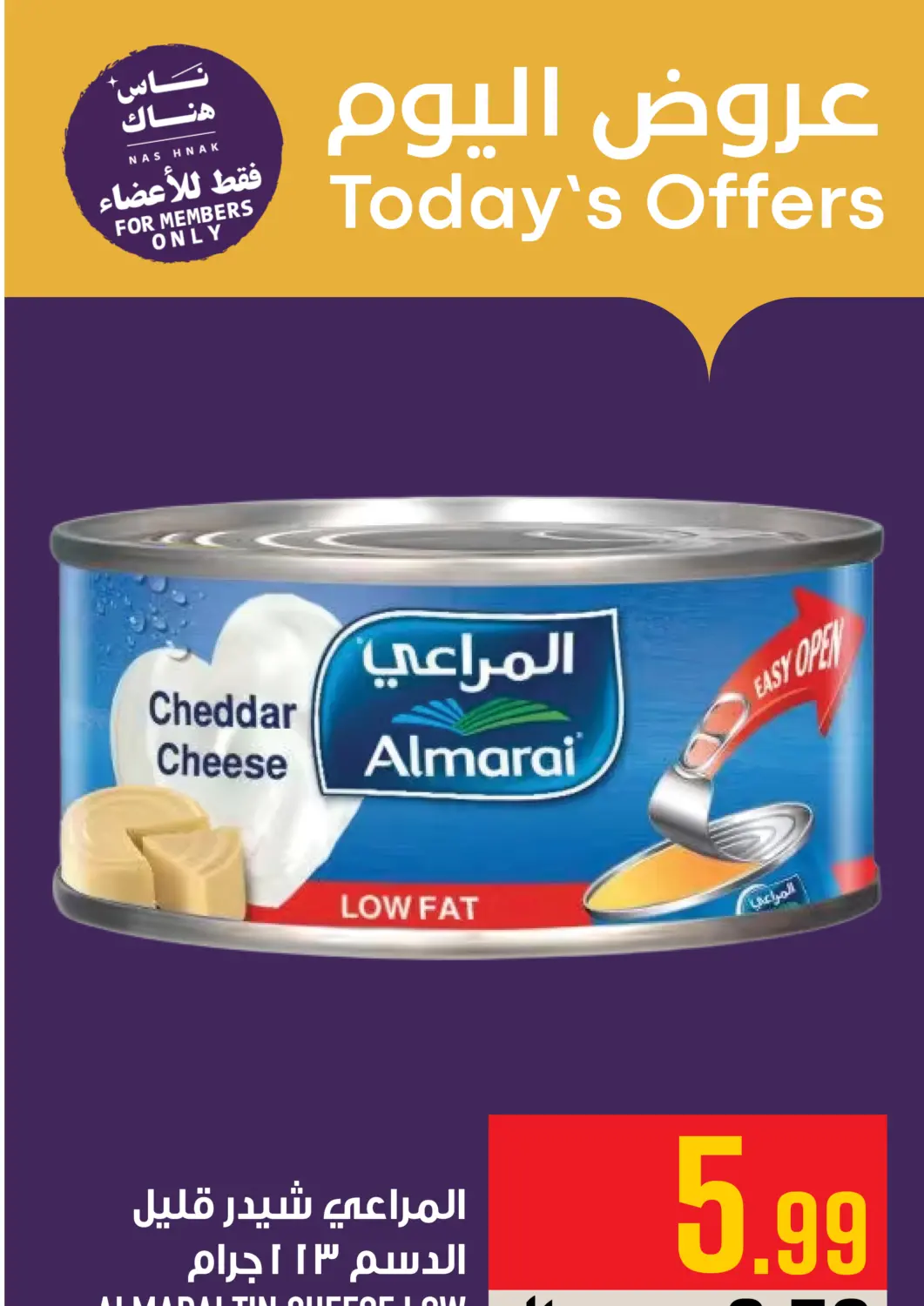 KSA, Saudi Arabia, Saudi - Mecca Abraj Hypermarket offers in D4D Online. Today's Offer. . Only On 6th October