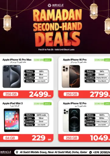 Ramadan Second - Hand Deals