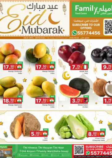 Eid Mubarak