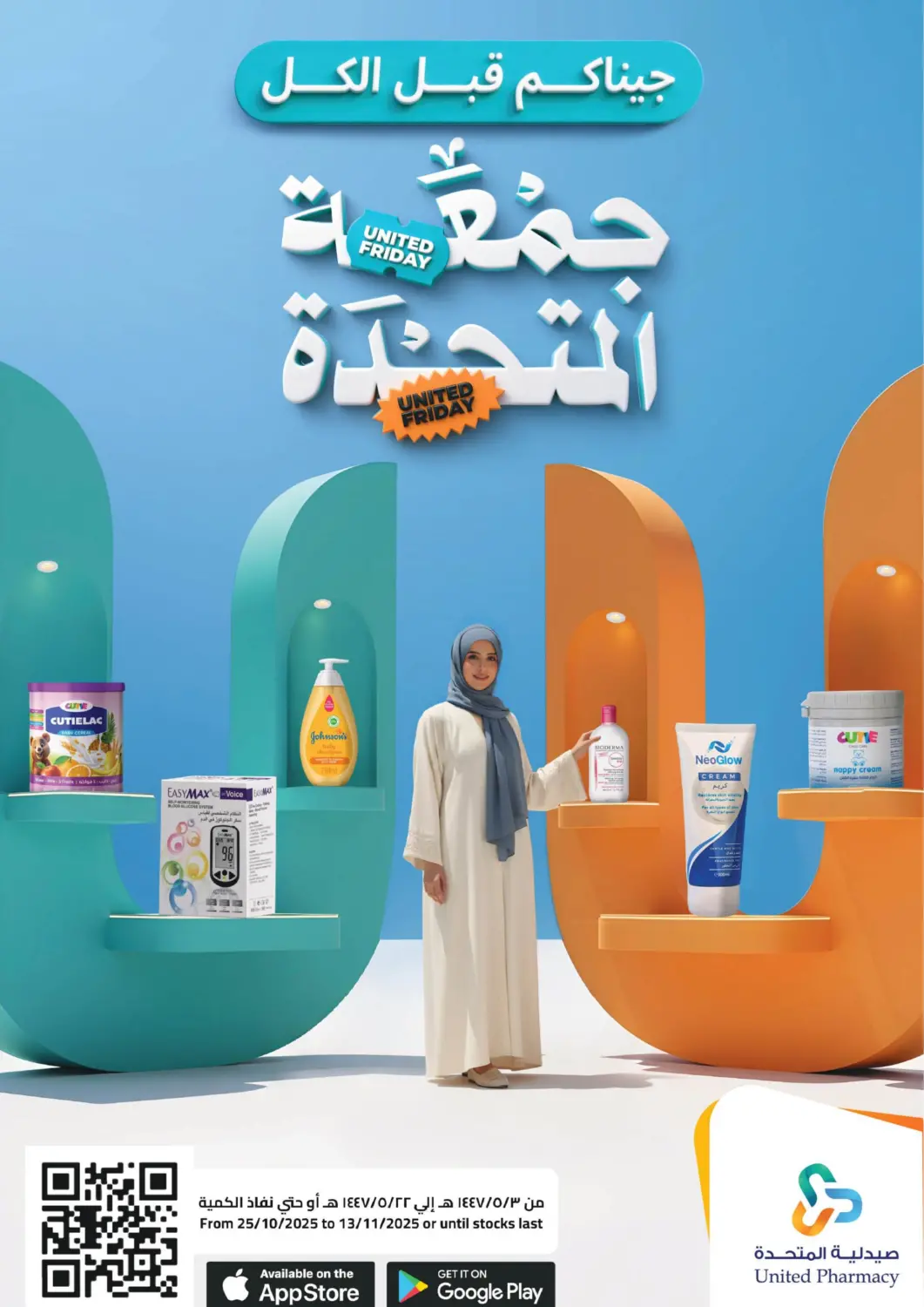 KSA, Saudi Arabia, Saudi - Bishah United Pharmacies offers in D4D Online. United Friday. . Till 13th November