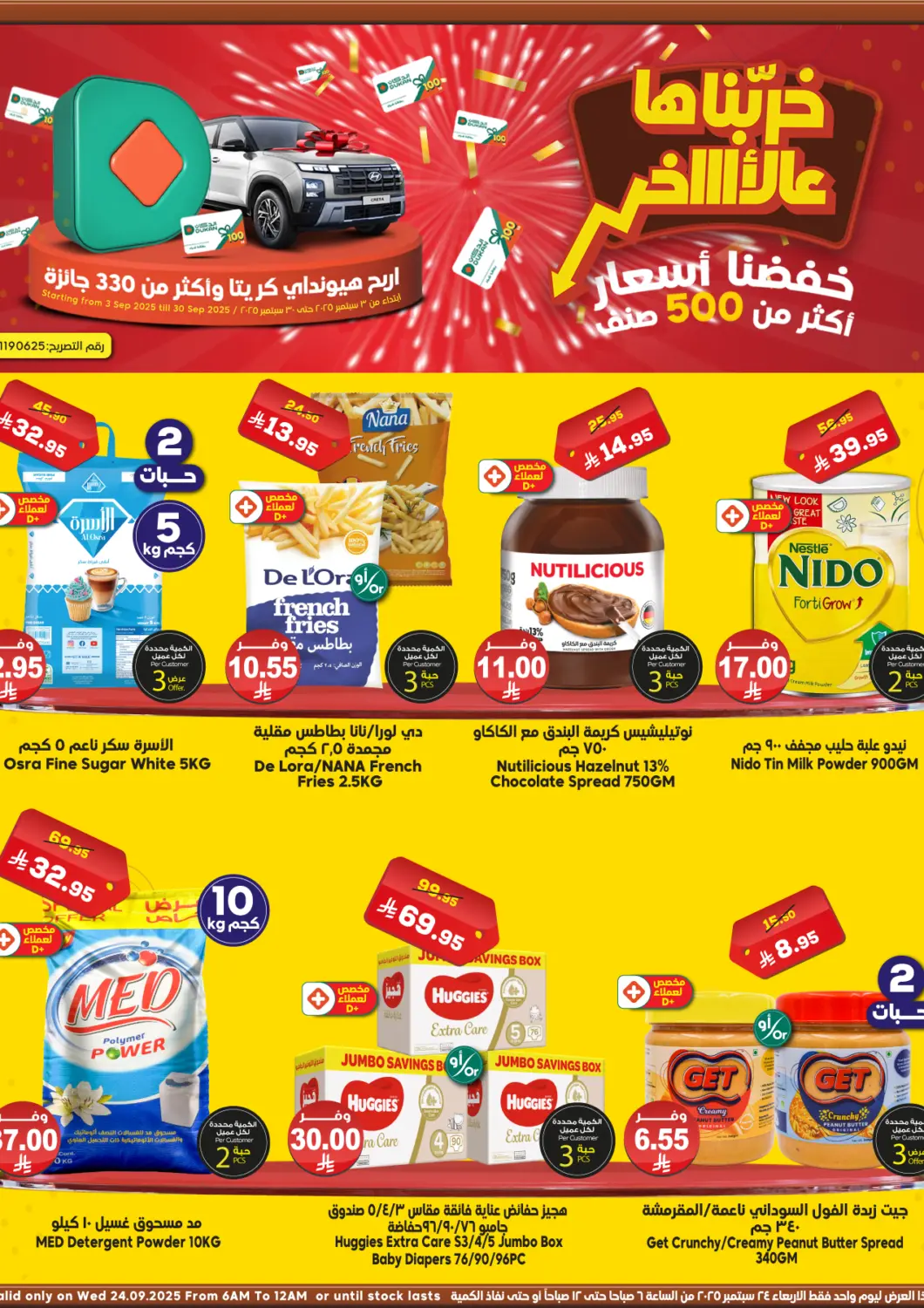 KSA, Saudi Arabia, Saudi - Mecca Dukan offers in D4D Online. Price Crash. . Only On 24th September