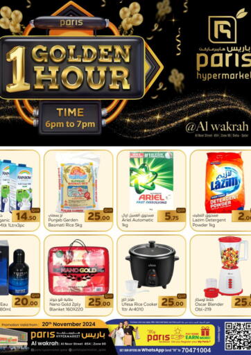 Qatar - Doha Paris Hypermarket offers in D4D Online. 1 Golden Hour @ Al Wakrah. . Only On 20th November