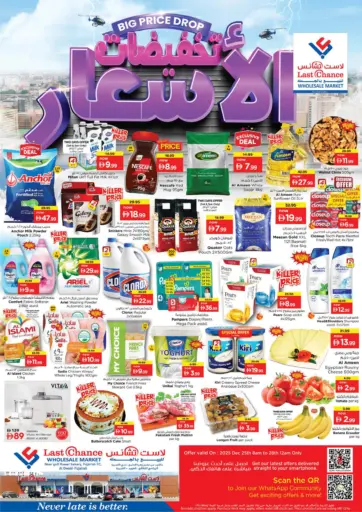 العويد، الفجيرة