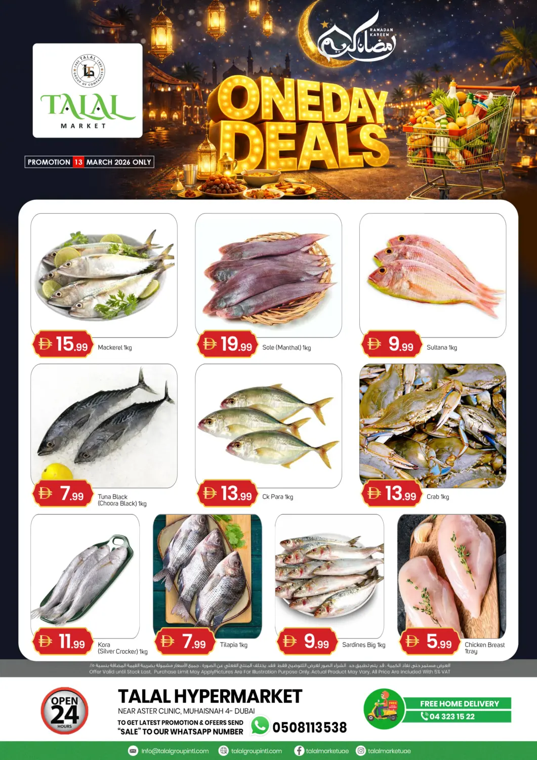 عروض سوق طلال الإمارات العربية المتحدة , الامارات - دبي في دي٤دي أونلاين. محيصنة ٤، دبي. . فقط في ١٣ مارس