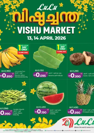 Vishu Market