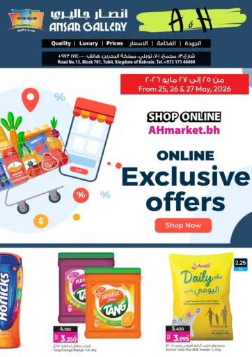 Online Exclusive offers