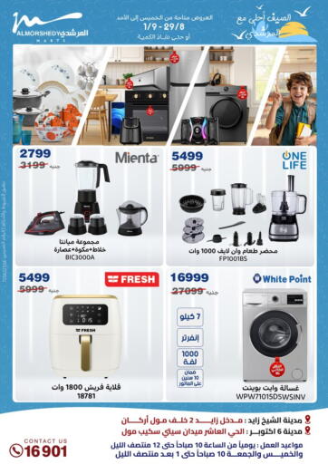 Egypt - Cairo Al Morshedy  offers in D4D Online. Special Offer. . Till 1st September