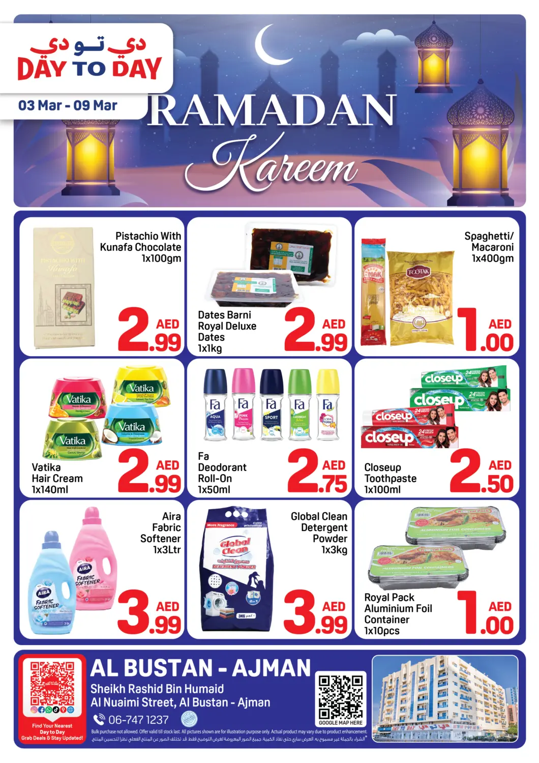 عروض دي تو دي الإمارات العربية المتحدة , الامارات - الشارقة / عجمان في دي٤دي أونلاين. شارع النعيمي - عجمان. . حتى ٩ مارس