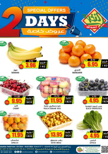 KSA, Saudi Arabia, Saudi - Riyadh Prime Supermarket offers in D4D Online. 2 Days Special Offers. . Till 2nd July