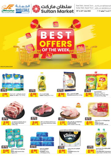 The Sultan Center - Best Offers Of The Week in Bahrain Best Offers Of The Week