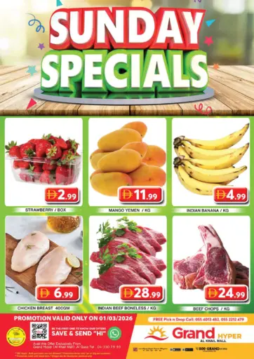 الخيل مول، دبي